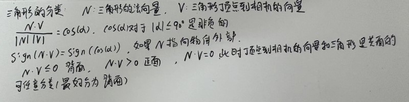 三角形的分类